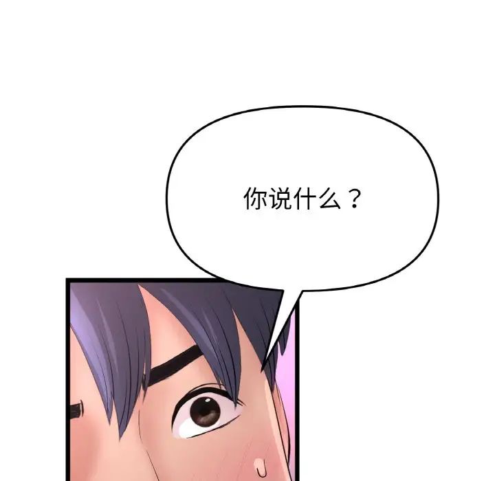 当初恋变成继母第44话