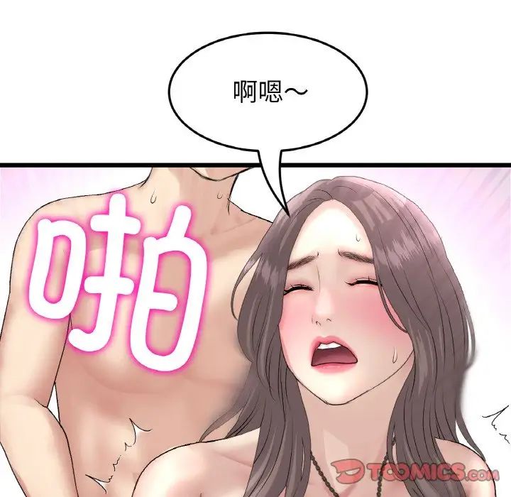 当初恋变成继母第44话