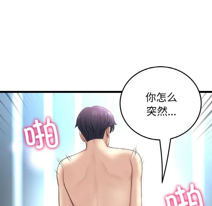 当初恋变成继母第44话