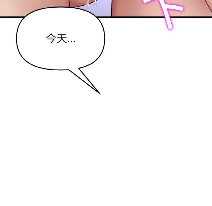 当初恋变成继母第44话