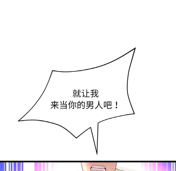 当初恋变成继母第44话