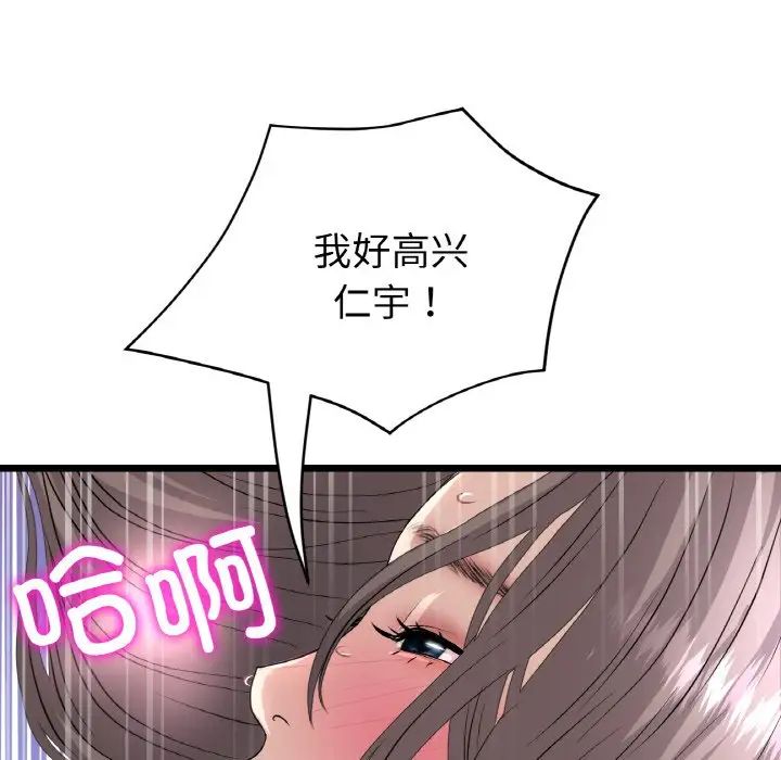 当初恋变成继母第44话