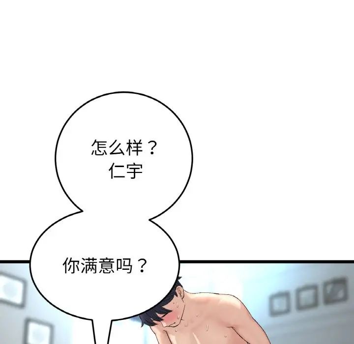 当初恋变成继母第44话