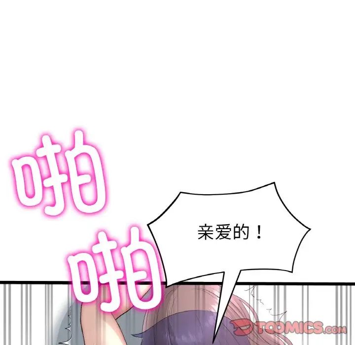 当初恋变成继母第44话