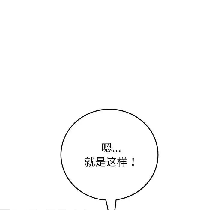 当初恋变成继母第44话