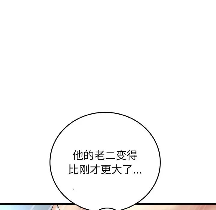 当初恋变成继母第44话