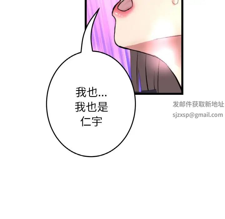 当初恋变成继母第44话