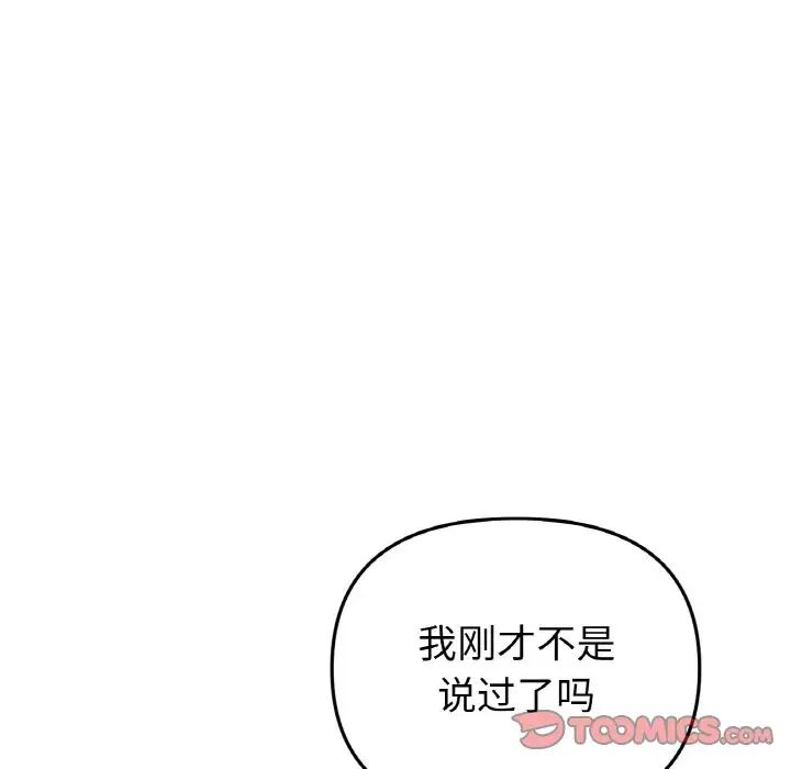 当初恋变成继母第44话