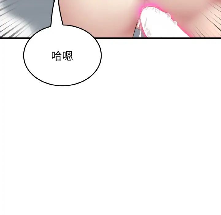 当初恋变成继母第44话