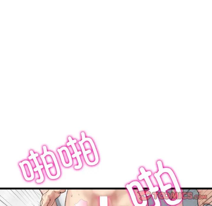 当初恋变成继母第44话