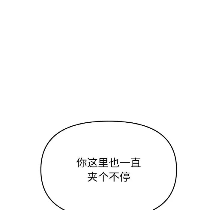 当初恋变成继母第44话