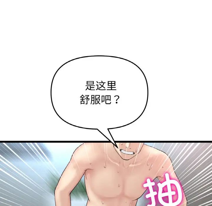 当初恋变成继母第44话