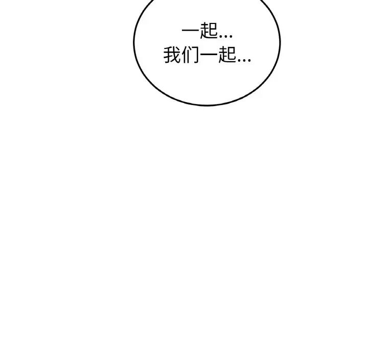 当初恋变成继母第44话