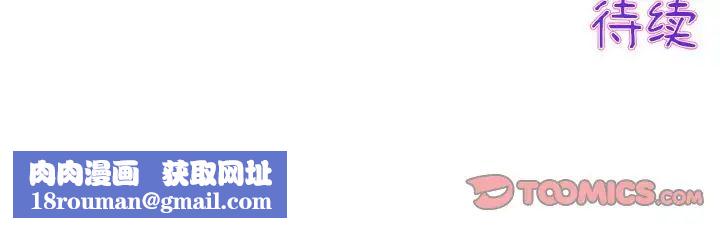 当初恋变成继母第44话