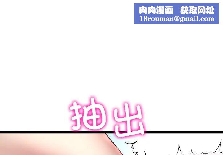 當初戀變成繼母第45話