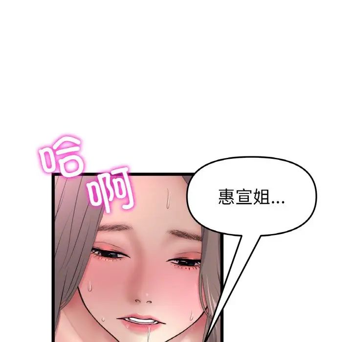 当初恋变成继母第45话