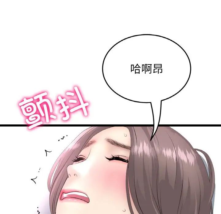 当初恋变成继母第45话