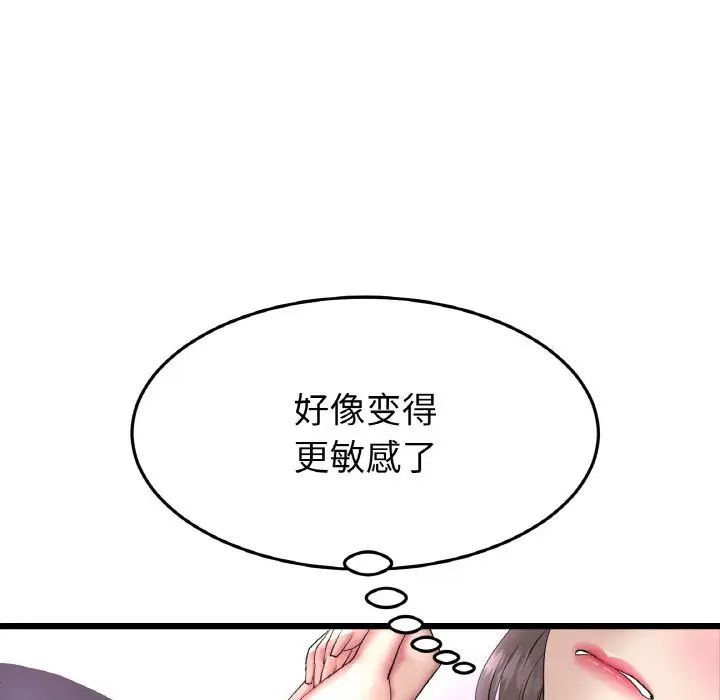 当初恋变成继母第45话