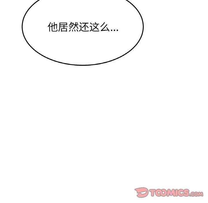 当初恋变成继母第45话