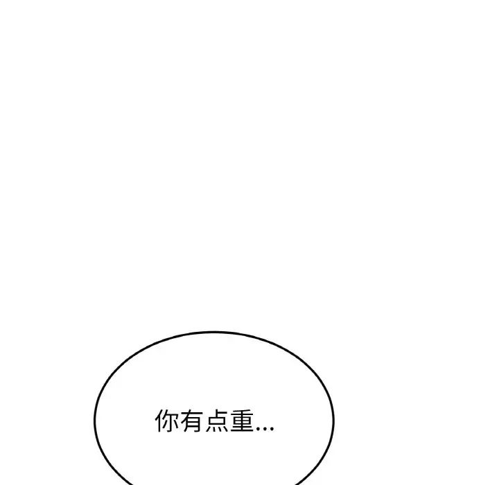 当初恋变成继母第45话