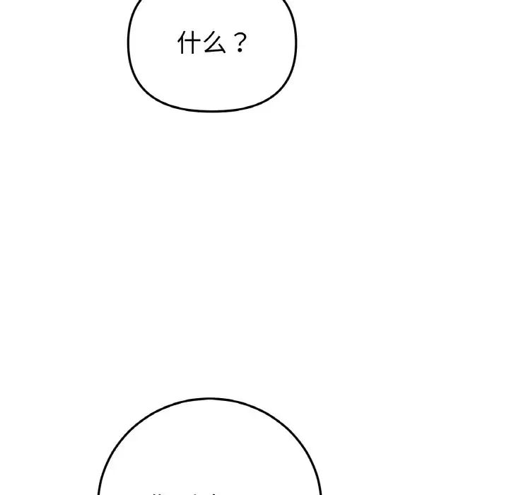 当初恋变成继母第45话