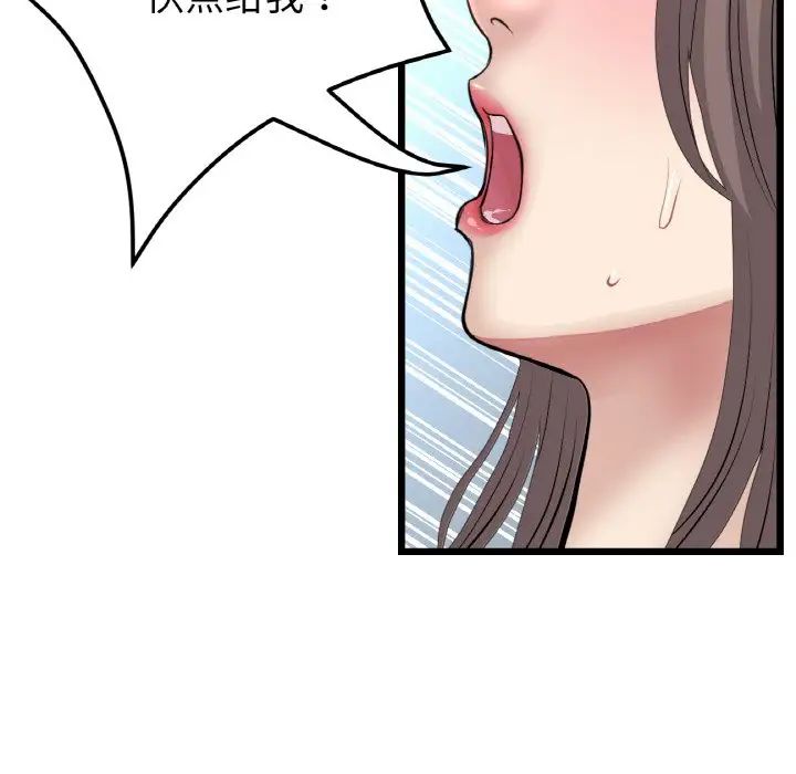 当初恋变成继母第45话