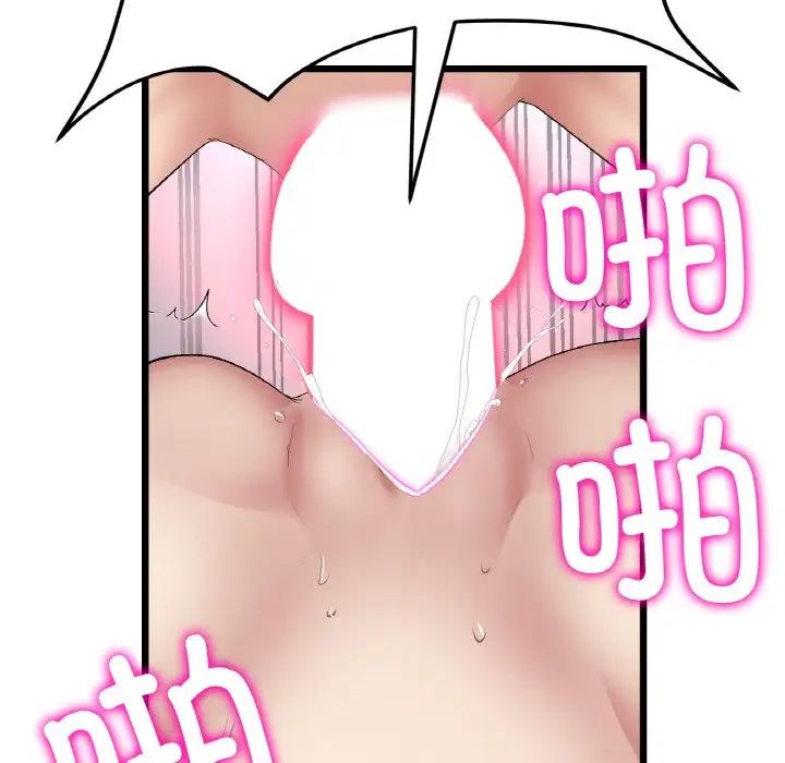 当初恋变成继母第45话