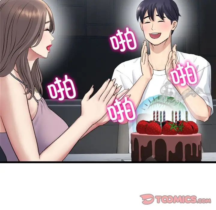 当初恋变成继母第45话