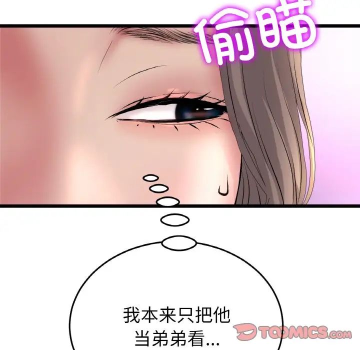 当初恋变成继母第45话