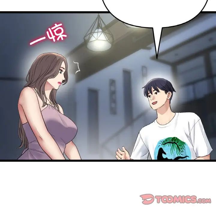 当初恋变成继母第45话