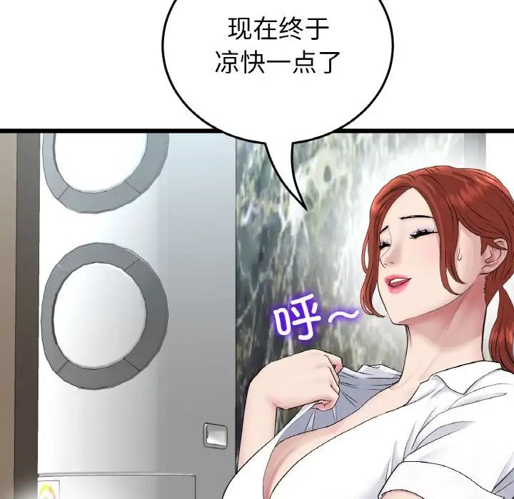当初恋变成继母第46话