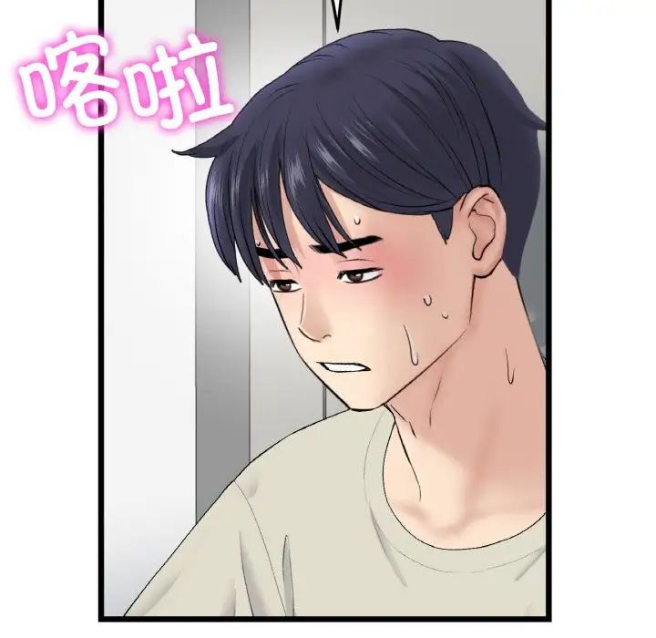 当初恋变成继母第46话