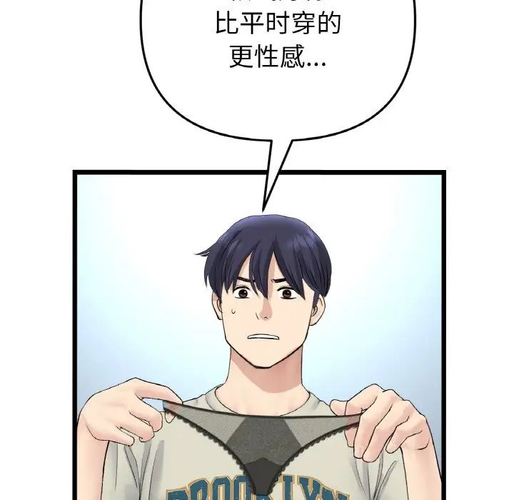 当初恋变成继母第46话