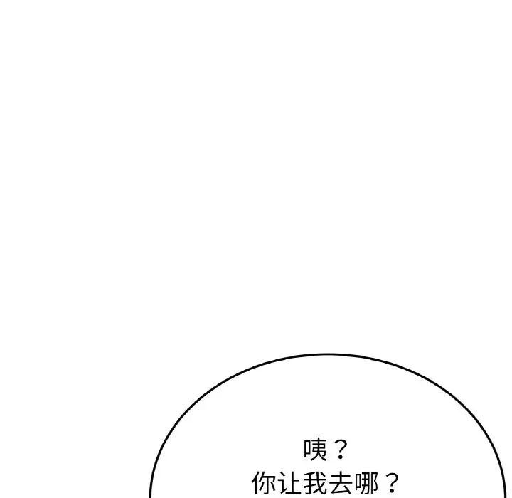 当初恋变成继母第46话