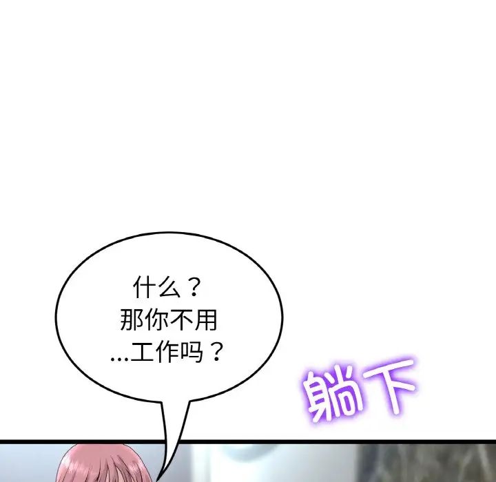 当初恋变成继母第46话