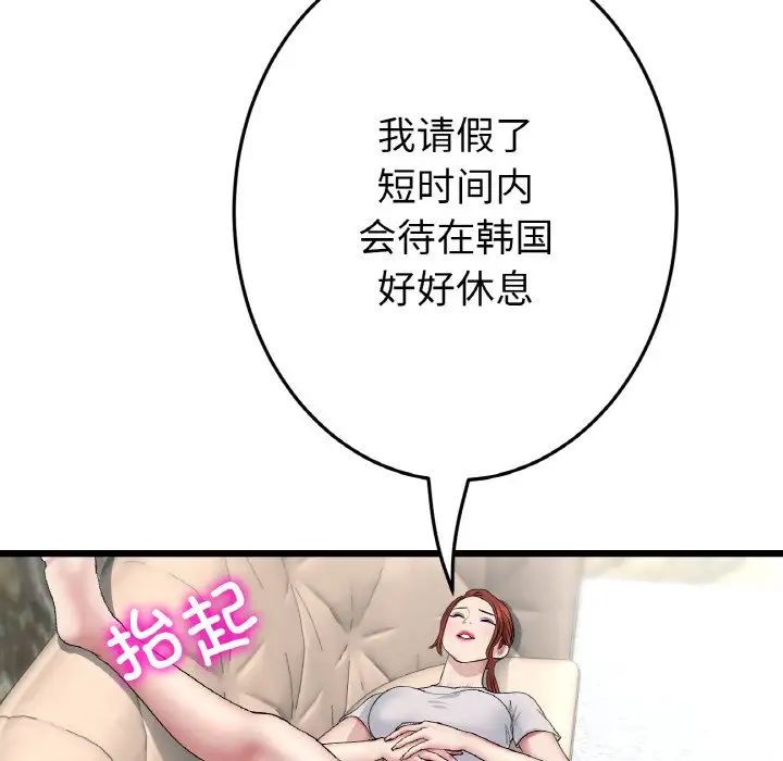 当初恋变成继母第46话