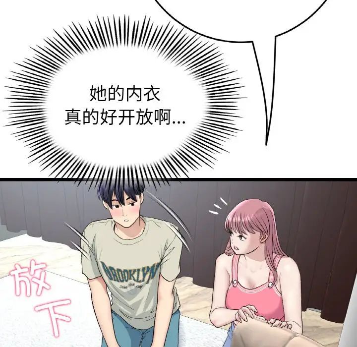 当初恋变成继母第46话