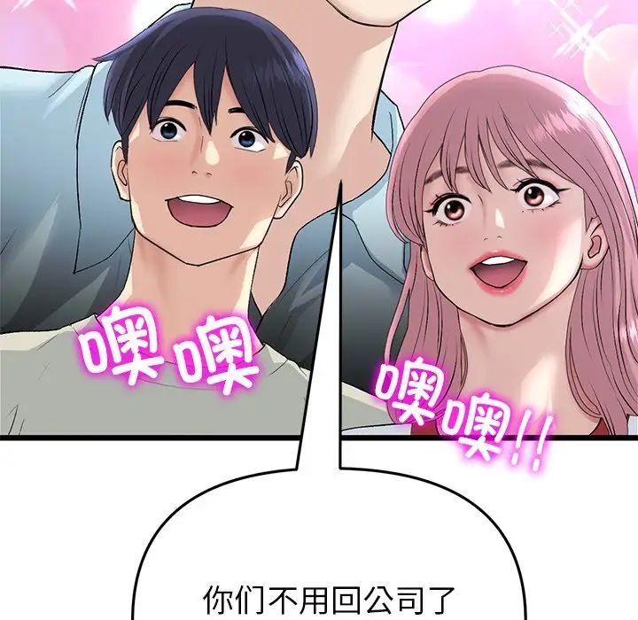 当初恋变成继母第47话