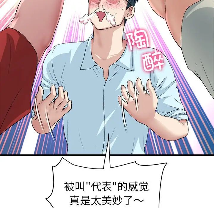 当初恋变成继母第47话