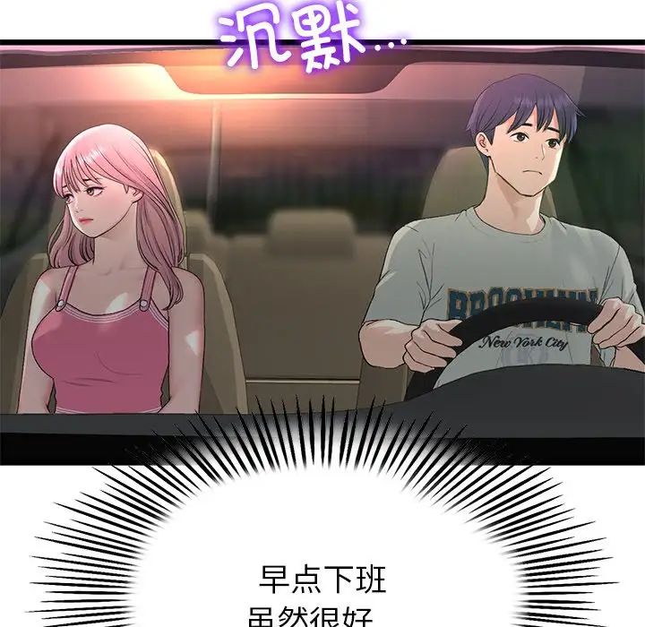 当初恋变成继母第47话