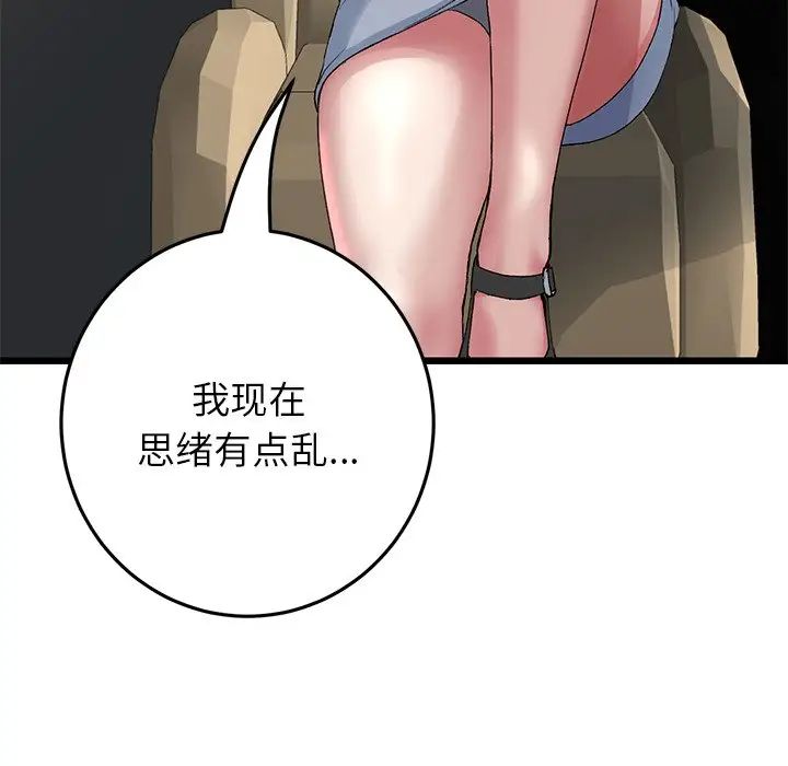 当初恋变成继母第47话