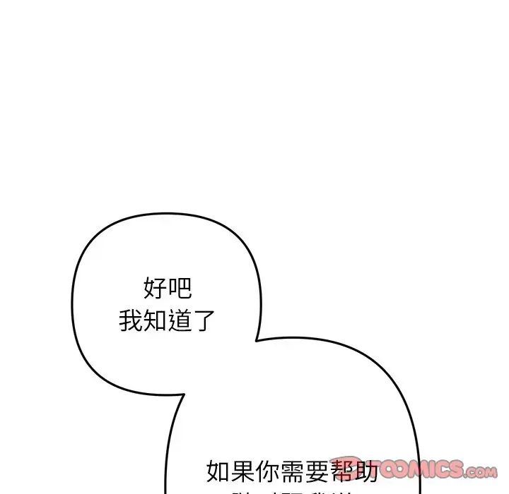 当初恋变成继母第47话