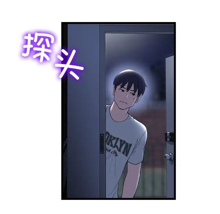 当初恋变成继母第47话