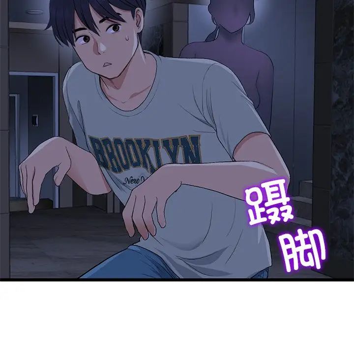 当初恋变成继母第47话