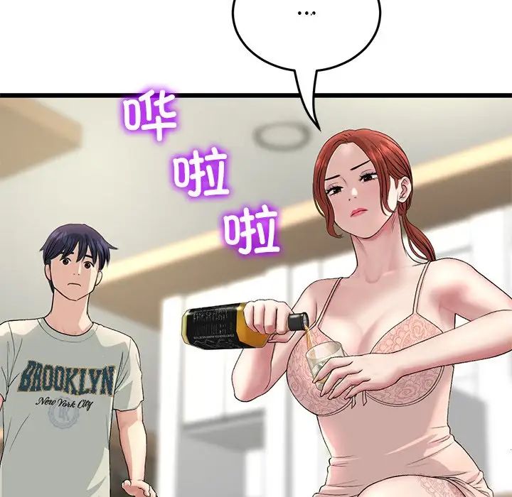 当初恋变成继母第47话