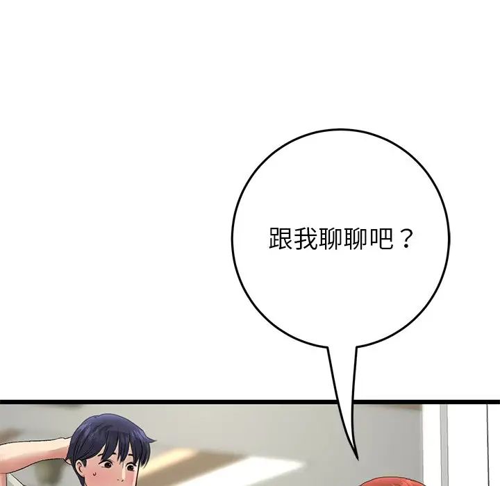 当初恋变成继母第47话