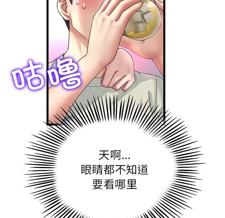 当初恋变成继母第47话