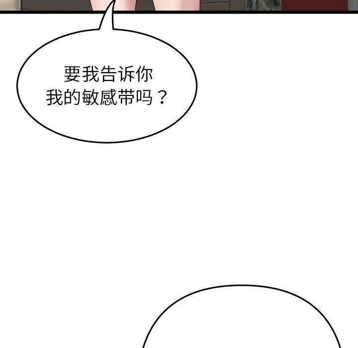 当初恋变成继母第47话