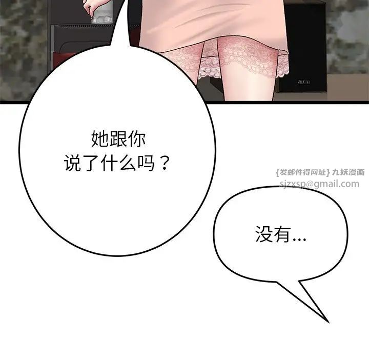 当初恋变成继母第47话