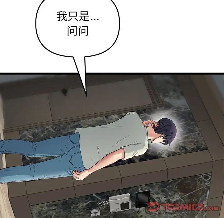 当初恋变成继母第47话